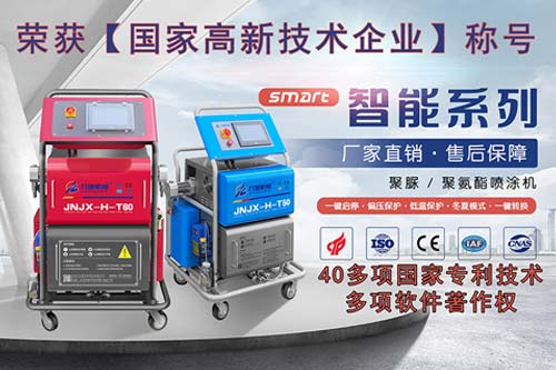 噴涂泡沫雷達(dá)罩中間層用彈性聚氨酯涂層防護(hù)(圖1) 聚氨酯噴涂設(shè)備