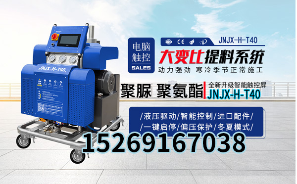 法蘭防銹處理噴涂聚脲(圖1) JNJX-H-T40聚脲噴涂機