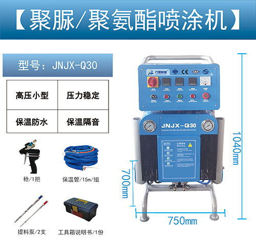 家用墻面噴涂機(jī) 雙組分JNJX-Q30(圖1) 家用墻面聚氨酯噴涂機(jī)JNJX-Q30
